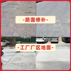 平武水泥地面修复剂