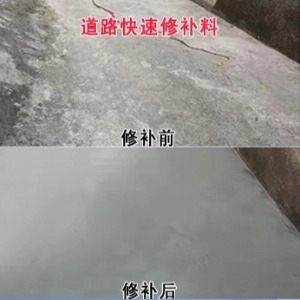 平武水泥路面薄层修补剂